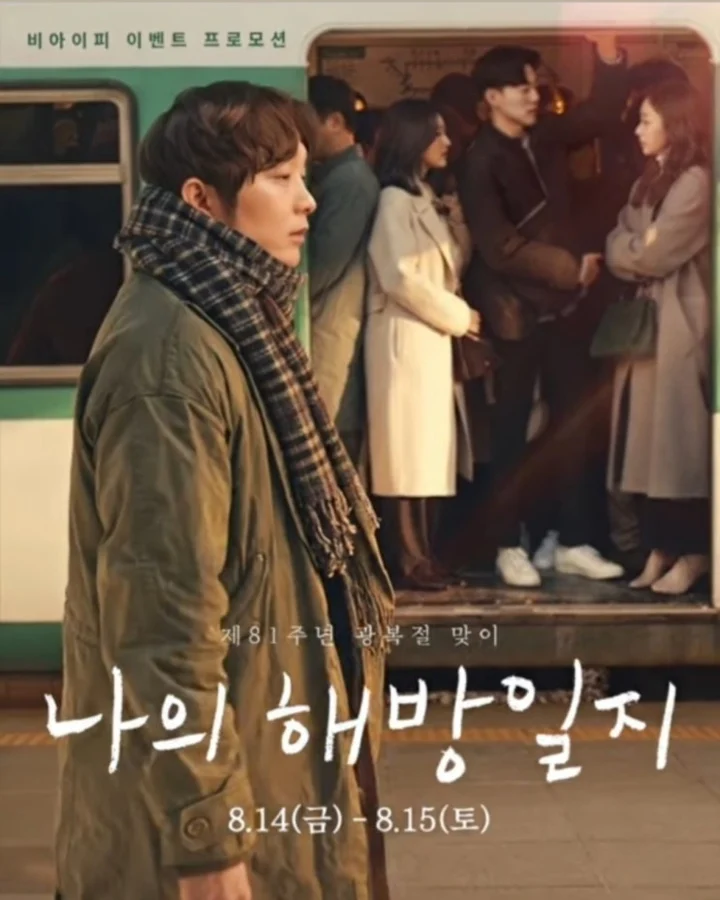부산 서면 여자 혼술바 비아이피바 나의 해방일지 공식 블로그 대표이미지
