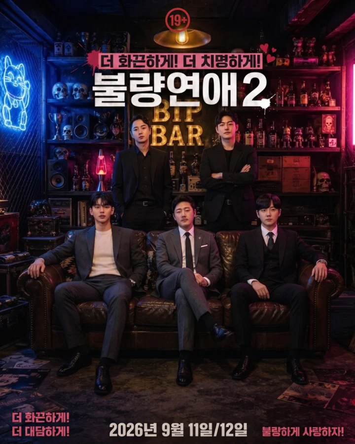 부산 서면 여자 혼술바 비아이피바 불량연애 2 공식 블로그 대표이미지