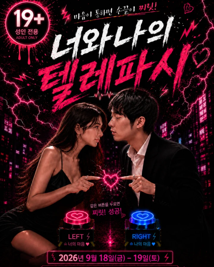 부산 서면 여자 혼술바 비아이피바 너와 나의 텔레파시 공식 블로그 대표이미지